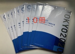 がんばれ！ニッポン！　東京2020オリンピック・パラリンピック競技大会 切手帳　１０冊　定価：10,000円/冊　チラシ付　送料無料