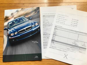 送料84円★★ ジャガー　 Jaguar 　X-TYPE 　本カタログ プライスリスト付　難あり♪♪