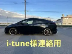 i-tune様連絡用