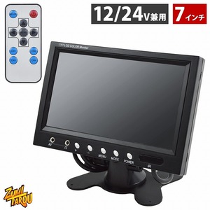 4分割表示対応 汎用 TFT液晶モニター 7インチ 7inch 12/24V オンダッシュ 置き型 ダッシュボード ヘッドレスト 埋め込み リアモニター