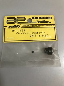 ASSOCIATED 64P 26T プレシジョンピニオンギヤ SP-4026 アソシ YOKOMO ヨコモ 新品