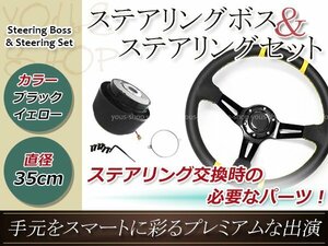 ディープコーン ステアリング モモ形状 MOMO 黒スポーク 35Φ35cm 350mm ボス ハンドル トヨタ FJ60/BJ60系 ランクル T-02