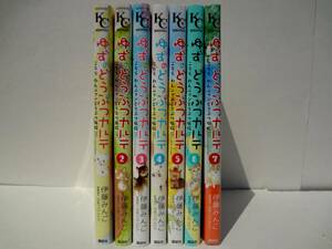 コミックス　ゆずのどうぶつカルテ　1-7巻　７冊　全巻セット　/　著者　伊藤 みんご