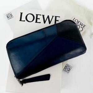 美品・人気モデル LOEWE ロエベ 長財布 パズル ラウンドファスナー ジップ ネイビー ブルー レザー 箱付