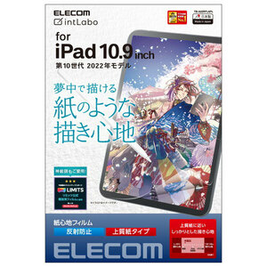 エレコム iPad 第10世代 フィルム 紙心地 反射防止 上質紙タイプ TB-A22RFLAPL /l