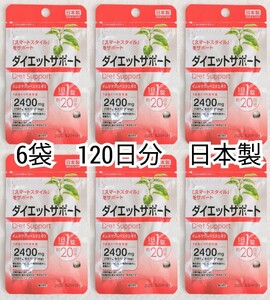 ダイエットサポート(ギムネマシルベスタ)×6袋120日分120錠(120粒) 日本製無添加サプリメント(サプリ)健康食品 DHC体脂内脂ではありません 