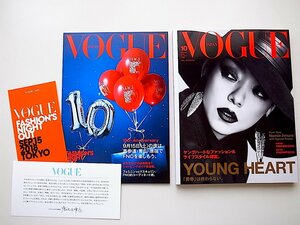 20e◆　VOGUE JAPAN(ヴォーグジャパン) 2018年10月号【表紙】安室奈美恵【特集】Young Heart この秋、あなたは“青春を着る。