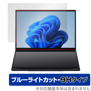 ASUS Zenbook DUO (2024) UX8406 メインディスプレイ 保護 フィルム OverLay Eye Protector 9H 液晶保護 9H高硬度 ブルーライトカット