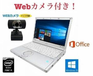 外付け Webカメラ セット Panasonic CF-NX4 パナソニック Windows10 PC Let