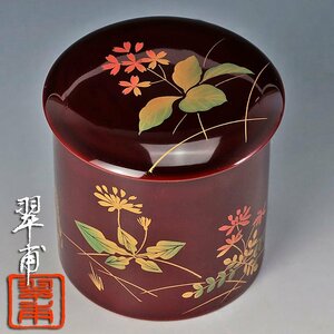 【古美味】翠甫 春の野蒔絵 金輪寺 茶道具 保証品 5PQp