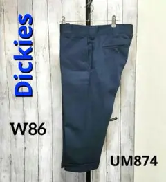 Dickies　ディッキーズ　クロップドワークパンツ　UM874　32　ネイビー