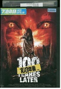 【ケースなし不可・返品不可】 DVD 100年後 レンタル落ち tokka-99