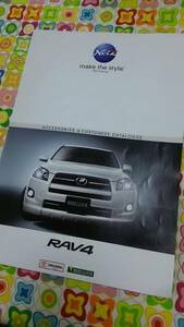 車　カタログ　ネッツトヨタ　RAV4　2010　美品