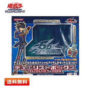 遊戯王OCG デュエルモンスターズ DUELIST BOX ( デュエリストボックス ) トイザらス限定版 新品 未開封 絶版