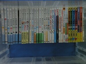 【児童書】《まとめて35点セット》１０分で読める名作/なぜ？どうして？/こころのふしぎ/さんすうのふしぎ/読んでおきたい名作 他