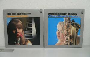 #2397　LPレコード　SAXOPHONE / PIANO MOOD BEST COLLECTION　2枚セット　美盤