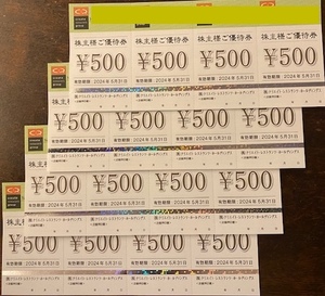 ★8,000円分★クリエイト レストランツ ホールディングス★株主優待券（500円分×16枚）