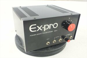 ☆ EX-pro DM-1 電源トランス 音出し確認済 中古 240507A5079