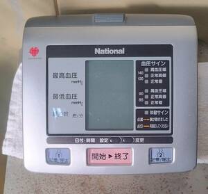 National ナショナル 上腕式 血圧計　デジタル自動血圧計 EW3122 動作確認済み　清掃済み