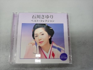 石川さゆり CD 石川さゆり ベスト・コレクション