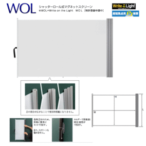 WOL-M60V 60インチ16:10 マグネットスクリーン IZUMI-COSMO イズミスクリーン
