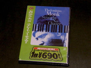 未開封 DVD セロニアス モンク ストレート・ノー・チェイサー Thelonious Monk Straight No Chaser JAZZ ジャズ デットストック