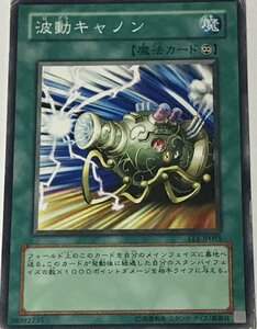 遊戯王 ジャンク ノーマル 魔法 1枚 波動キャノン EE1