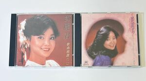 【鄧麗君 2CD(歌曲精選(二)(五)】CD/テレサテン/Teresa Teng/HONG KONG/香港/台湾/TeresaTeng.