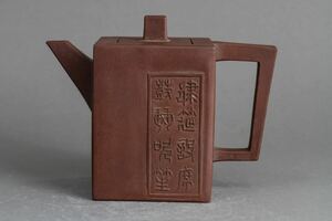 【久】2022 裕廷 在銘　紫砂文字入水注　煎茶道具 中国美術 朱泥 中国 急須