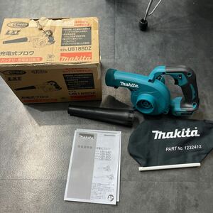 1回のみ使用　makita/マキタ　充電式ブロワ UB185DZ 説明書付き ブロワー