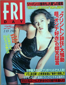 ■FRIDAY 1998/2/13■大原かおり 松田純 森ひろこ 北原まゆ 池沢郁絵 安藤希 橘実里 竹下玲奈 佐藤康恵 東儀秀樹 森田剛 高橋由伸■