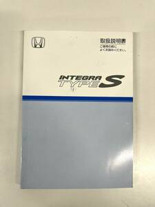 ★ホンダ★ DC5 インテグラ タイプS 取扱説明書 取説 平成17年3月登録 OWNER