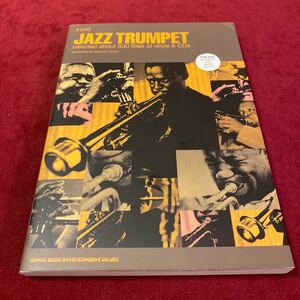 The DIG Presents Disc Guide Series JAZZ TRUMPET シンコーミュージック