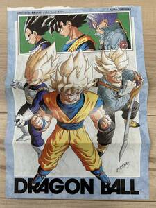 【美中古品】即決！雑誌 週刊少年ジャンプ付録 DRAGON BALL ドラゴンボール 最強3大超サイヤ人スペシャル・ポスター 鳥山明 集英社 当時物