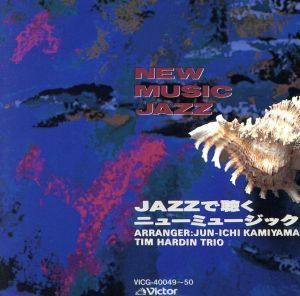 ＪＡＺＺで聴くニューミュージック・ベスト／ティム・ハーディン・トリオ