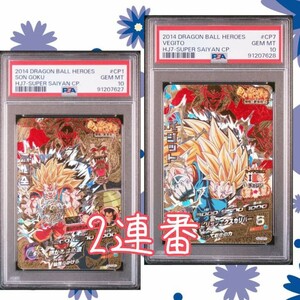 PSA10 2連番 ドラゴンボールヒーローズ ベジット 孫悟空 プロモ 2014