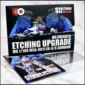 ☆国内発送！！１/１００　MG　MSA-0011　EX-Sガンダム専用　エッチングキット　ガンダム　MSV　ガンプラ　改造