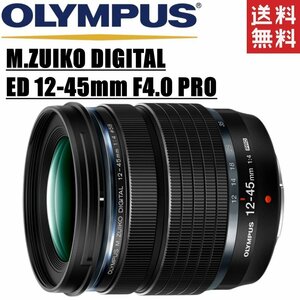 オリンパス OLYMPUS M.ZUIKO DIGITAL ED 12-45mm F4.0 PRO マイクロフォーサーズ ミラーレス レンズ 中古