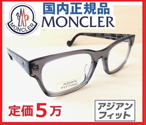 LEON眼鏡Begin掲載モデルMONCLERレオン掲載クリアフレーム透明アジアンフィットMen