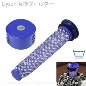 追跡あり Dyson ダイソン V6 互換 フィルター DC59 前後 プレ&ポストフィルター 1セット スティック型 掃除機 エアクリーナー Hepa (p5