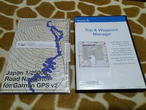 GAMIN GPS用ソフト ２種類　①日本詳細1:25000道路ナビ＋トポ　②GARMIN Trip & Waypoint Manager