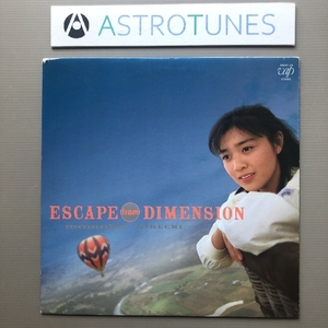 良盤 菊池桃子 Momoko Kikuchi 1987年 LPレコード エスケープ・フローム・ディメンジョン Escape From Dimension 山木秀夫 青山純