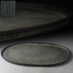 ES003 【平安金龍堂作】銅製 布目 楕円形 平水盤 幅39.2cm 重2.1kg・砂鉢・水石 銅水盤・盆景盆・桂盆・盆栽盤