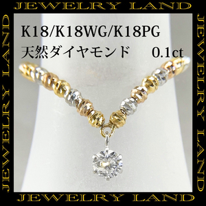 K18 K18PG K18WG 天然ダイヤモンド 0.1ct リング 12号〜