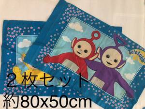 【送料無料】teletubbies テレタビーズ フラット ピローケース80x50cm BBC ティンキーウインキー ジプシー ラーラ ポー 枕カバー 2枚セット