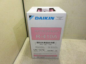 ▲▽7905　未使用　DAIKIN　ダイキン　R-410A　10ｋｇ　フルオロカーボンガス　冷媒　エアコン△▼