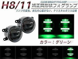 LEDデイライト内蔵★プロジェクターフォグランプ NBOX後期 JF1JF2 緑 2個セット ライトキット ユニット 本体 後付け 交換