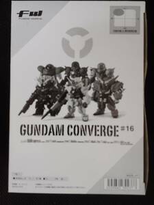 ガンダムコンバージ FWGUNDAM CONVERGE ＃16　未開封品　10個入り　未開封