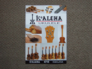 【カタログのみ】KoAloha Ukulele 2018.10 検 コアロハ ウクレレ Koa Mango Rosette Acacia Models Opio KoAlana