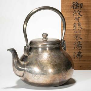 純銀　湯沸　銀瓶　茶道具　純銀三越　在銘　時代物　箱付　重さ約1250g